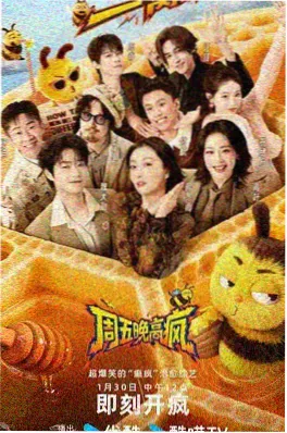 山海食堂美食纪实综艺海报