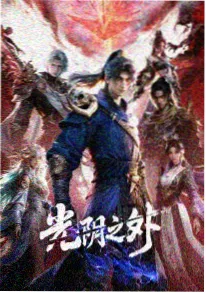 星屑旅团日番科幻动画海报