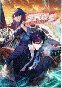 纸鸢与刀国漫热血动画海报